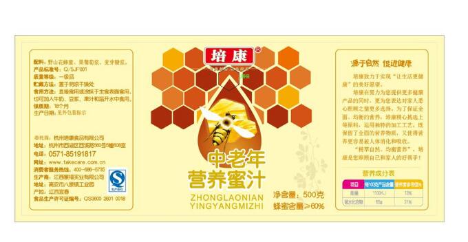 包装卖点设计相关图片